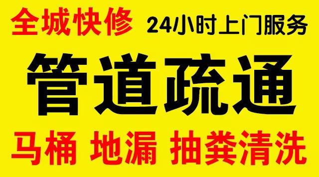 运河区下水道疏通,主管道疏通,,高压清洗管道师傅电话工业管道维修